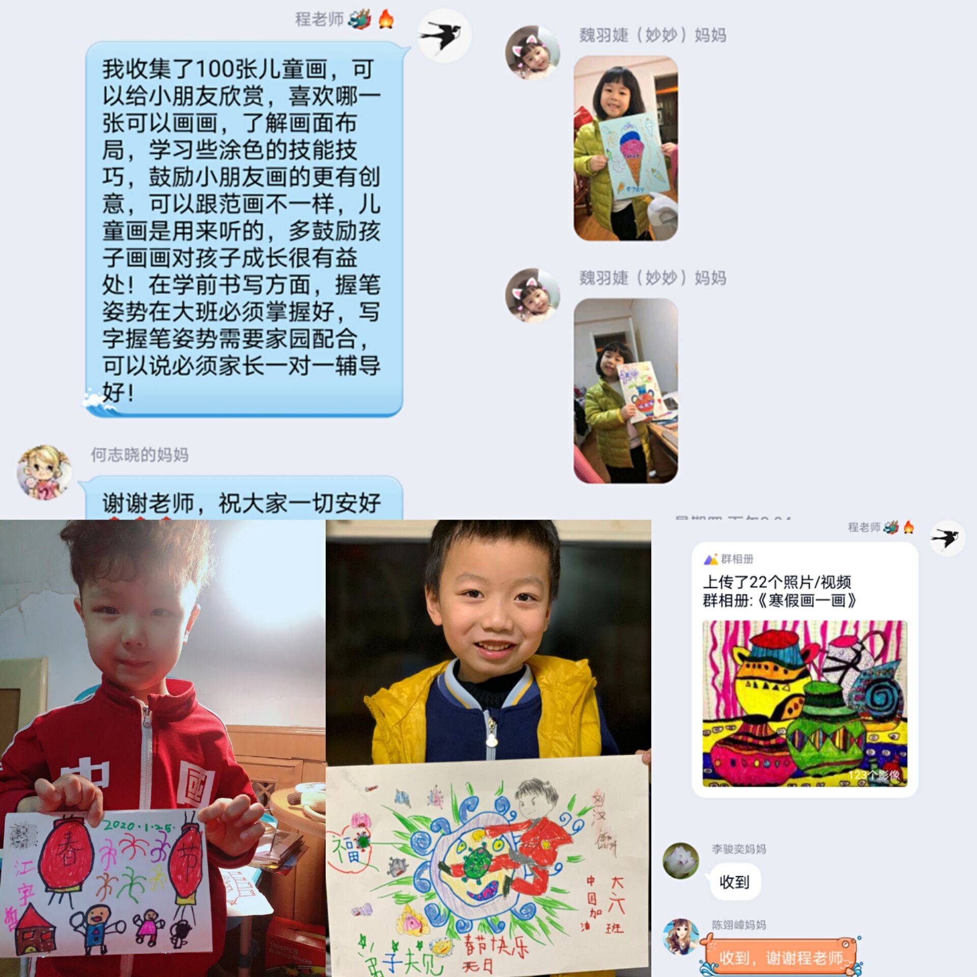 QQ图片20200205135022.jpg